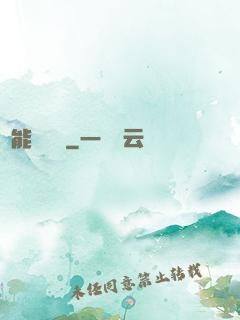異能雜貨鋪
