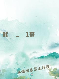 異能雜貨鋪