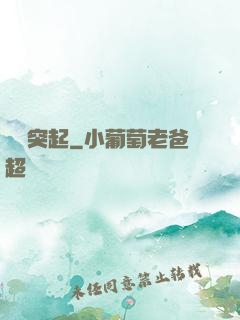 異軍突起
