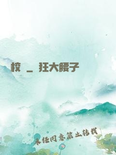 異靈校園