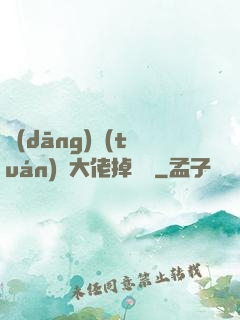 當(dāng)團(tuán)寵大佬掉馬時