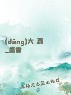 當(dāng)大俠真難