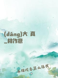 當(dāng)大俠真難