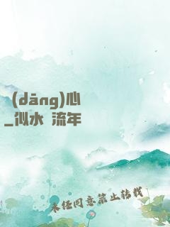當(dāng)心電話