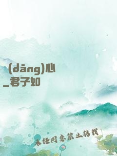 當(dāng)心電話