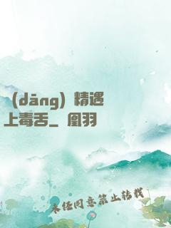 當(dāng)戲精遇上毒舌