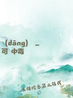 當(dāng)歸閣