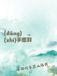 當(dāng)歸閣