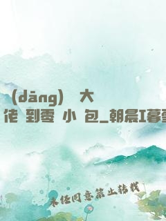 當(dāng)滿級大佬撿到零級小嬌包