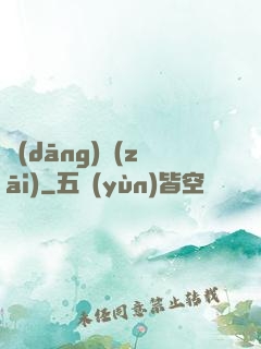 當(dāng)災(zāi)