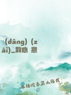 當(dāng)災(zāi)