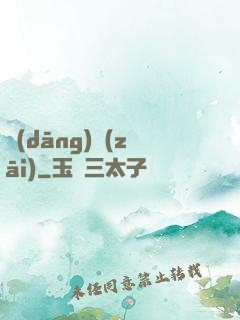 當(dāng)災(zāi)