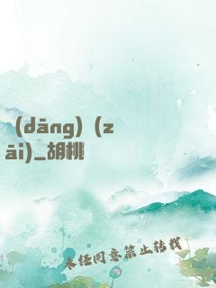 當(dāng)災(zāi)