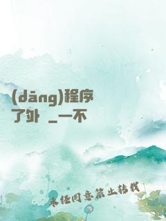 當(dāng)程序員開了外掛