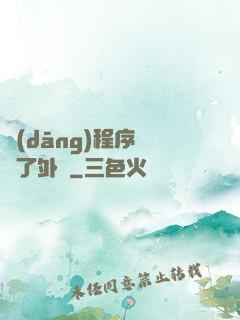 當(dāng)程序員開了外掛