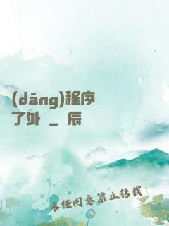 當(dāng)程序員開了外掛