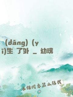 當(dāng)醫(yī)生開了外掛