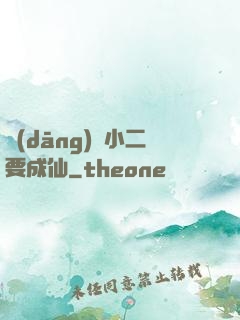 當(dāng)鋪小二要成仙