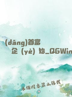 當(dāng)首富從買虧損企業(yè)開始
