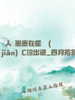 當人魚崽崽在星際監(jiān)獄C位出道