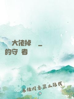 當團寵大佬掉馬時