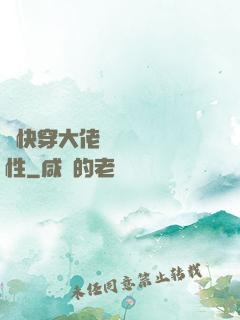 當快穿大佬點滿錦鯉屬性