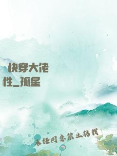當快穿大佬點滿錦鯉屬性