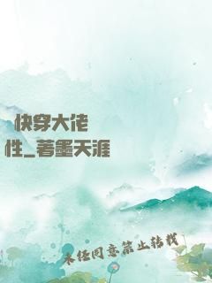 當快穿大佬點滿錦鯉屬性