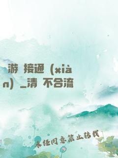 當游戲接通現(xiàn)實