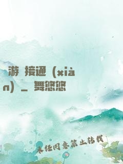 當游戲接通現(xiàn)實