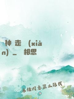 當神話走進現(xiàn)實