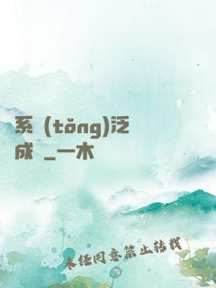 當系統(tǒng)泛濫成災