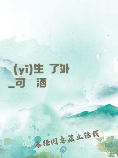 當醫(yī)生開了外掛