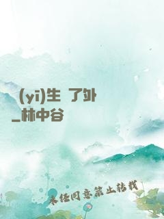 當醫(yī)生開了外掛