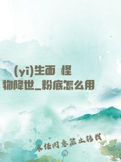 當醫(yī)生面對怪物降世