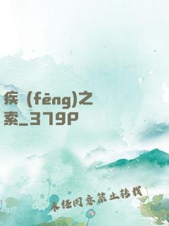 疾風(fēng)之亞索