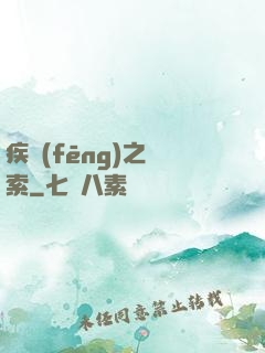 疾風(fēng)之亞索