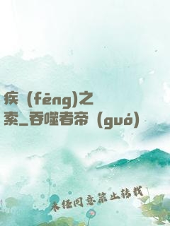 疾風(fēng)之亞索
