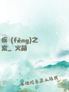 疾風(fēng)之亞索