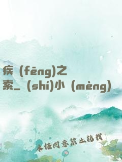 疾風(fēng)之亞索