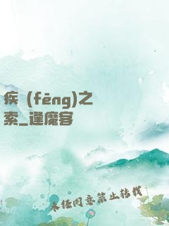 疾風(fēng)之亞索