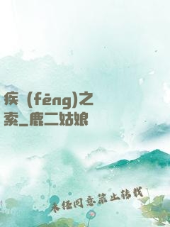 疾風(fēng)之亞索