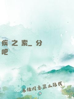 疾風之亞索