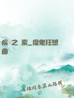 疾風之亞索