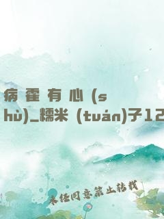病嬌霍爺有讀心術(shù)