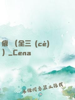 痕跡（全三冊(cè)）