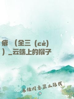 痕跡（全三冊(cè)）