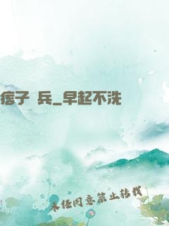 痞子傭兵