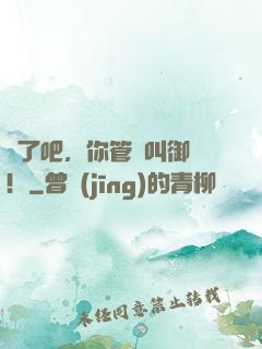 瘋了吧，你管這叫御獸！