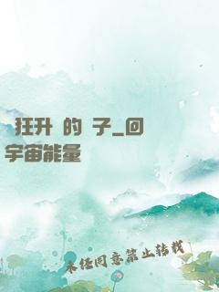 瘋狂升級的蟲子